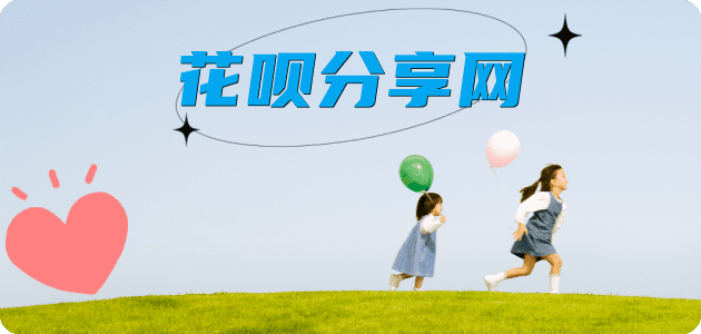 信用卡信用卡商家平台☀️诚信信用卡24小时在线接单 - 提现花呗信用卡